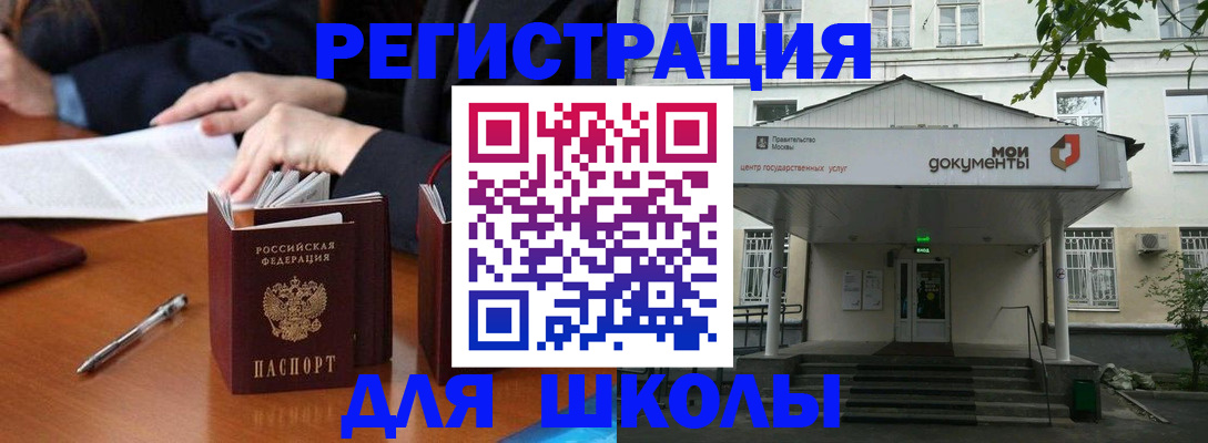 временная прописка в Слюдянке