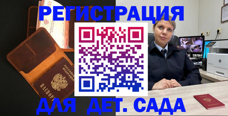 временная прописка в Слюдянке